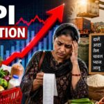 WPI Inflation: महंगाई ने बढ़ाई जनता की चिंता! खाने-पीने की चीजों के दाम में फिर उछाल, थोक कीमतों ने पकड़ी रफ्तार