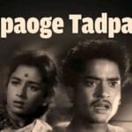 old bollywood song tadpaoge tadpa lo trending on instagram