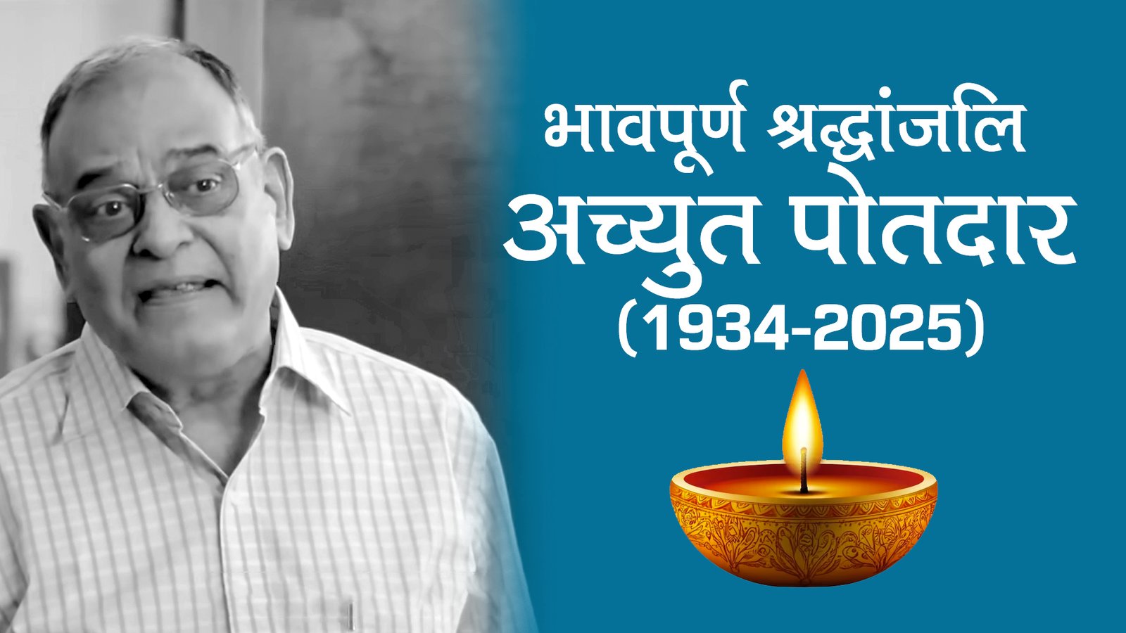 achyut potdar death 3 idiots actor legacy