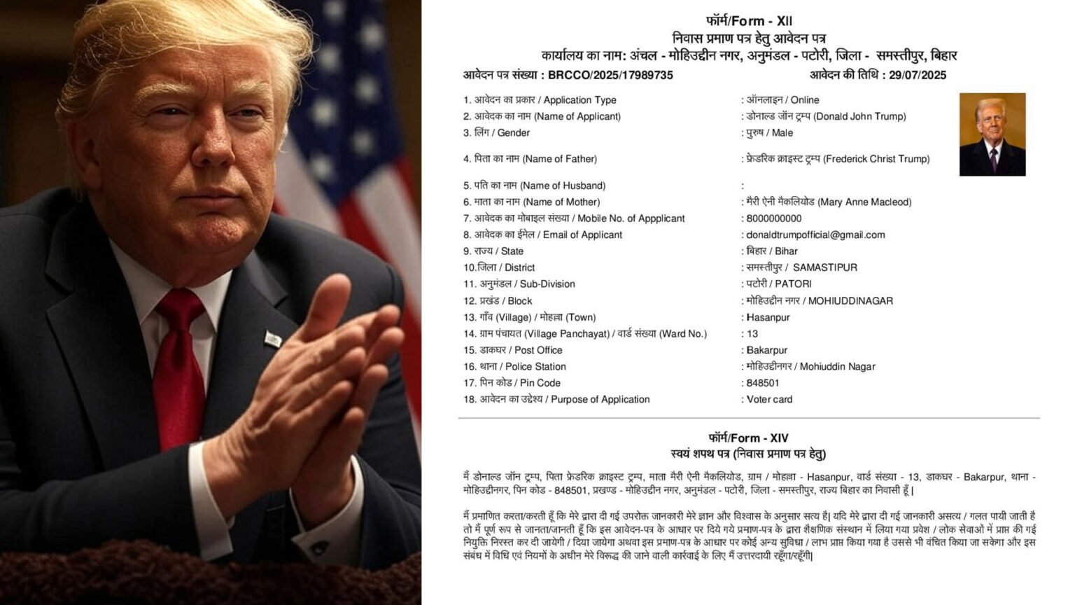 after dog babu donald trump seeks bihar residence certificate during voter list update