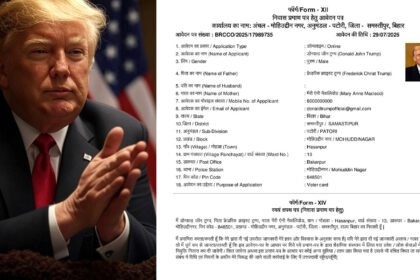 after dog babu donald trump seeks bihar residence certificate during voter list update