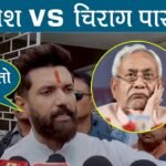 conflict in bihar chirag paswan blasts unchecked crime regrets supporting nitish govt