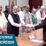 cp radhakrishnan filed nomination for vice presidential election pm modi became the first proposer