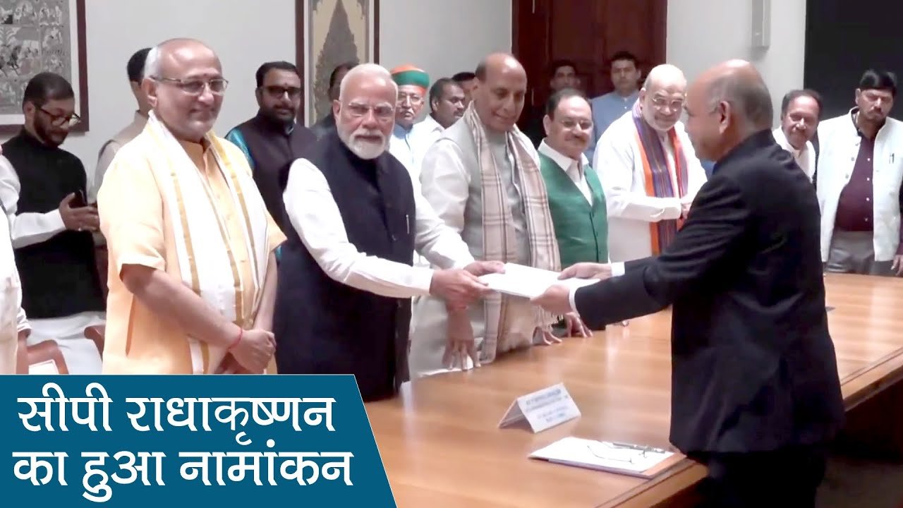 cp radhakrishnan filed nomination for vice presidential election pm modi became the first proposer