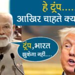 modi trump kishaan