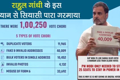 rahul gandhi targets ec and bjp reveals voter list manipulation