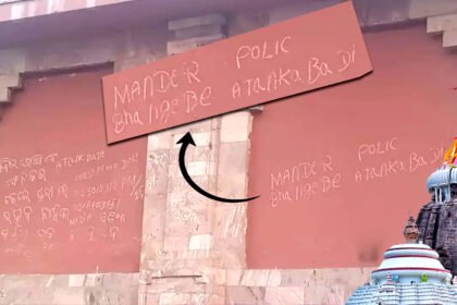 terrorist threat on puris jagannath temple message written on the wall created panic