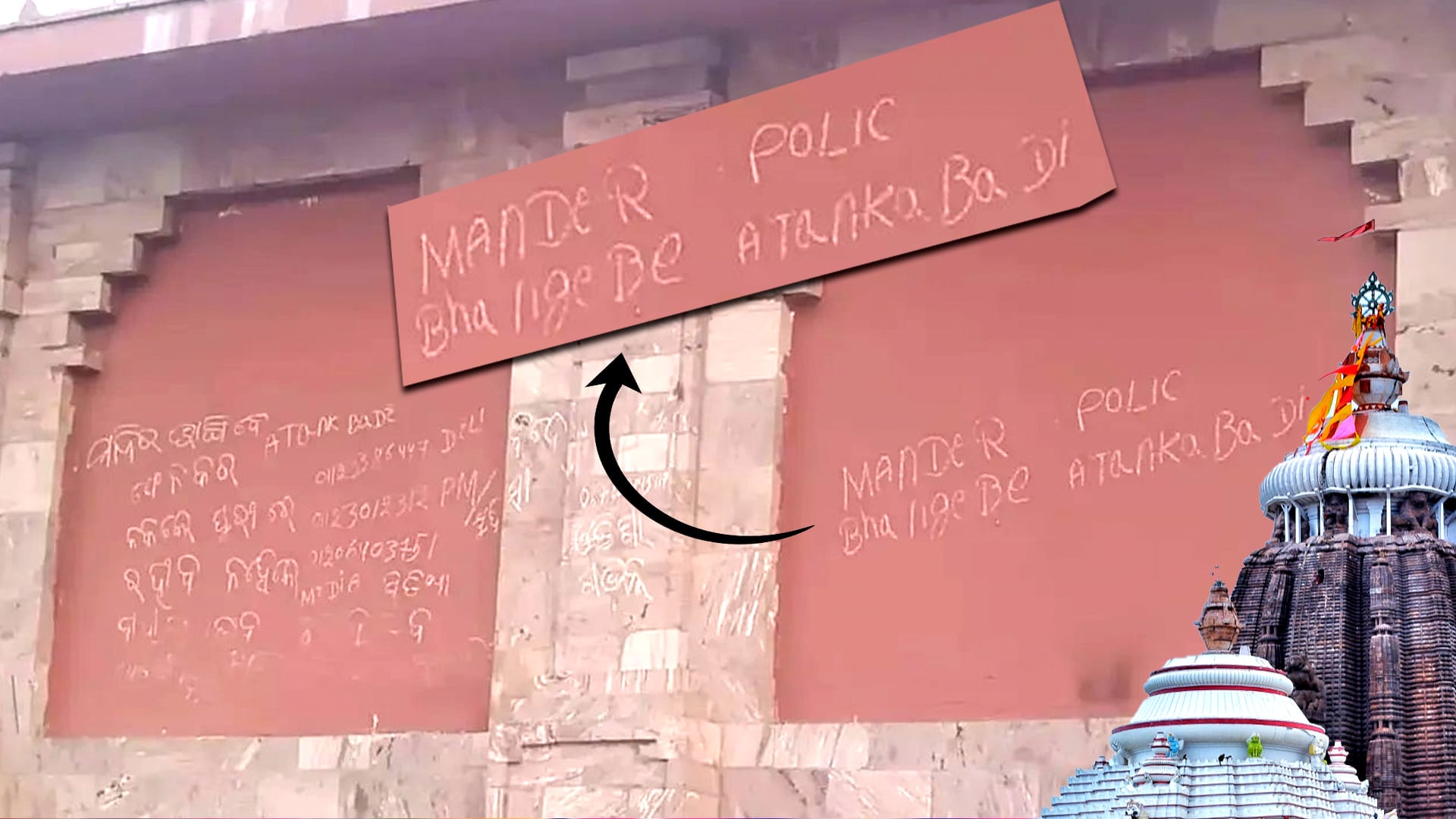 terrorist threat on puris jagannath temple message written on the wall created panic