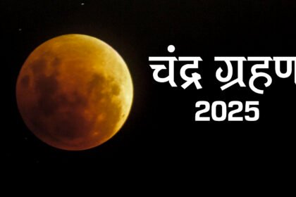 the second lunar eclipse of the year will take place on september 7 know which zodiac signs will get good luck