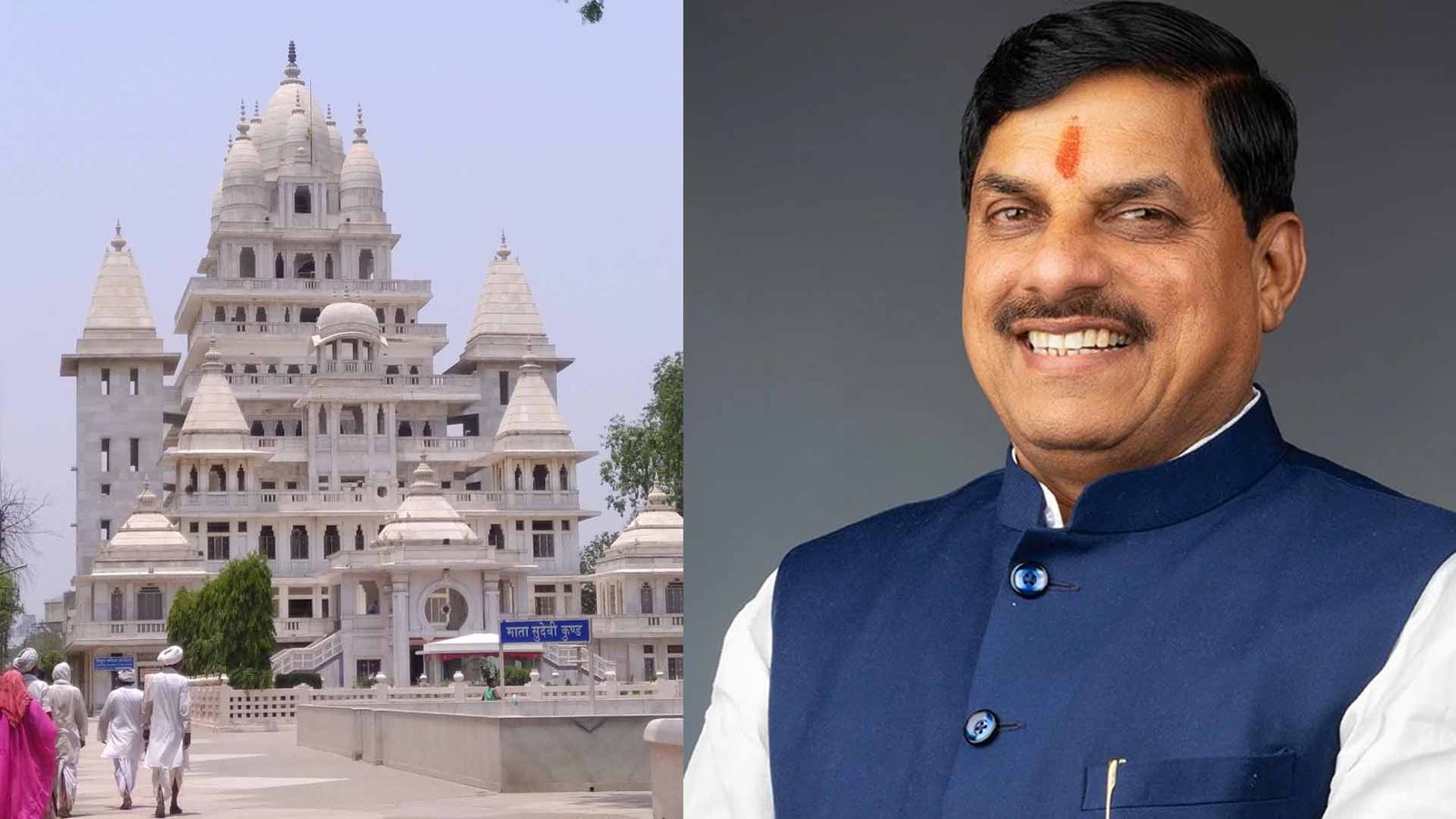 CM Mohan Yadav made a major statement regarding the disputed Lord Krishna birthplace in Mathura the case is currently pending in the Allahabad High Court
