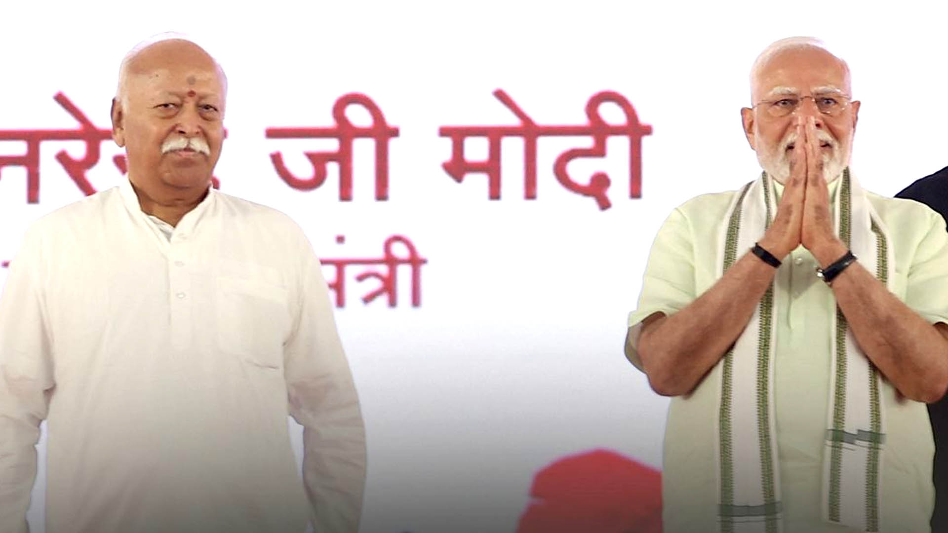 PM modi write special wish for rss head mohan bhagwat