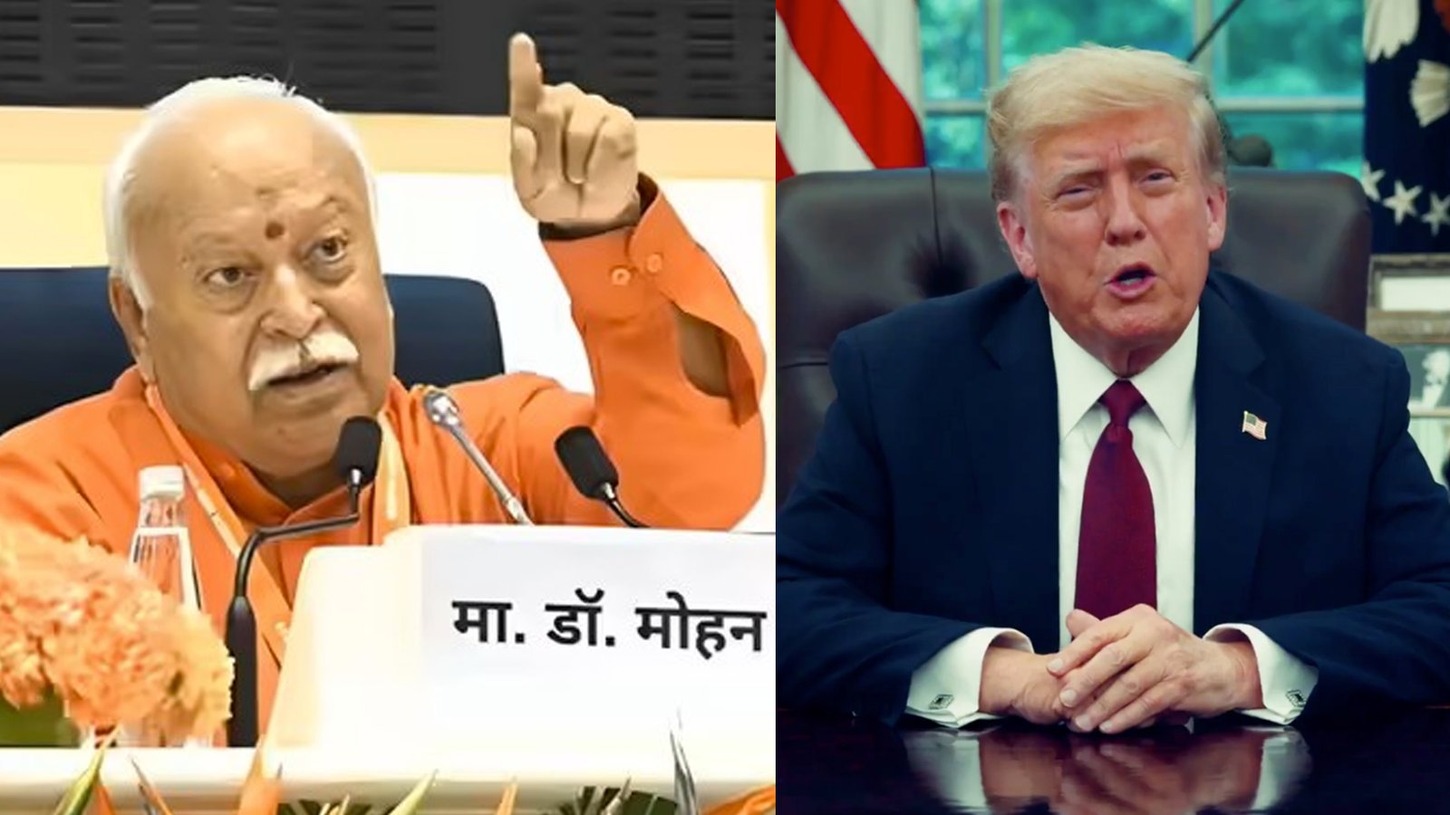 RSS chief Mohan Bhagwat attacked Trump