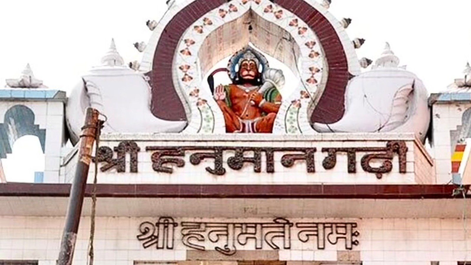 ayodhya hanumangarhi temple prasad adulteration food safety department busts guilty