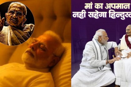bihar congress create ai video of narendra modi mother make controversy