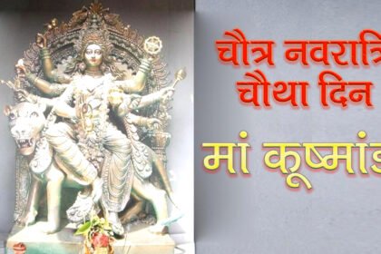 chaitra navratri fourth day why is maa kushmanda special and what is the significance of her worship