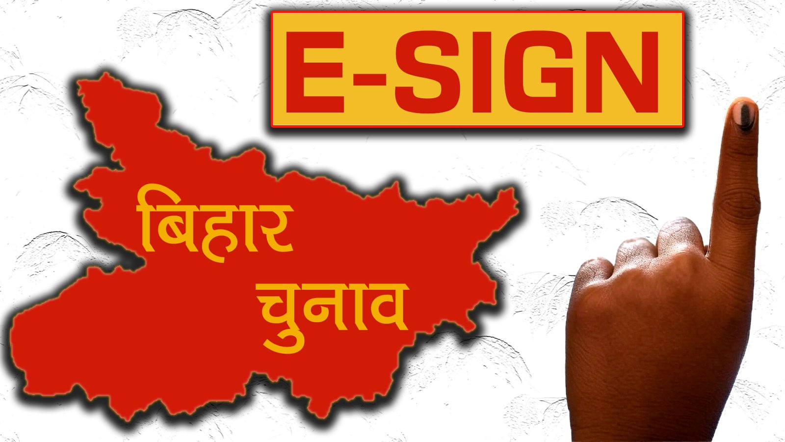 election commission launches e sign feature ahead of bihar elections