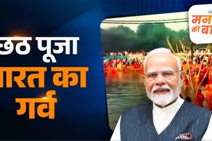 mann ki baat pm modi greets for chhath puja urges to buy swadeshi products during festivals