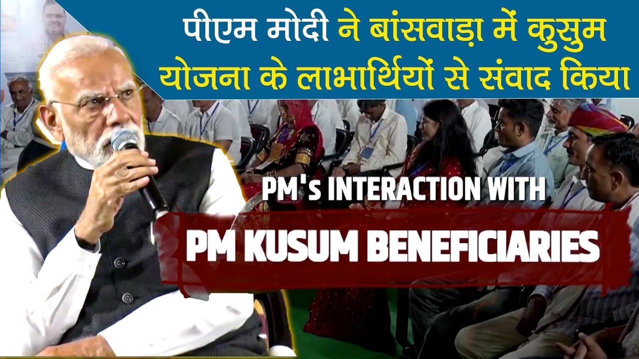 pm modi banswara kusum scheme farmers income increase
