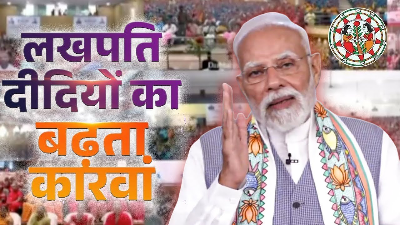 pm modi launches chief minister women employment scheme in bihar