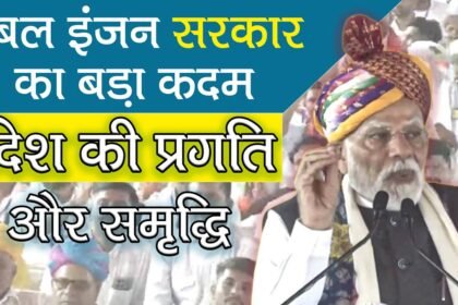 rajasthan development projects banswara double engine government
