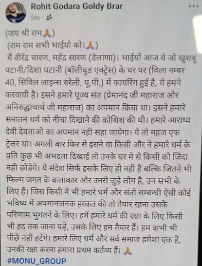 viral threatening social media post taking responsibility of disha patanis bareilly home firing