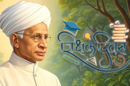 why teachers day is celebrated on september 5