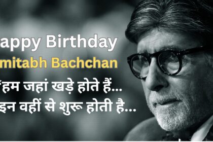 83 year old amitabh from sleeping on the floor to a national award why was his first film so special