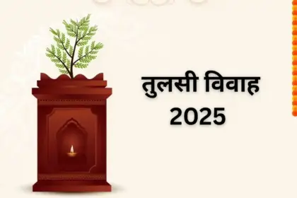 When is Tulsi Vivah 2025 which brings happiness and good fortune to the home know the auspicious time and worship method 1