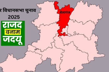 belaganj chunavi sangram history nitish model vs rjd lalten