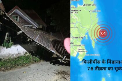 big jolt in the philippines mindanao shaken by a 7 4 intense earthquake tsunami threat looming
