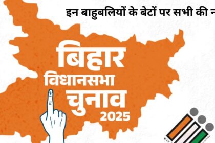 bihars battleground will the new generation be able to carry on their powerful fathers legacy learn about the biggest game of the 2025 elections