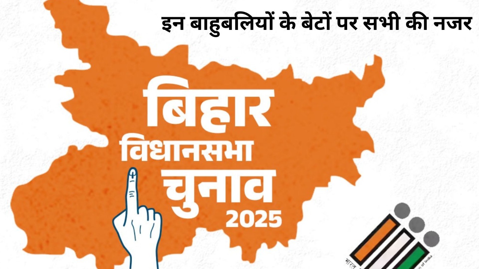 bihars battleground will the new generation be able to carry on their powerful fathers legacy learn about the biggest game of the 2025 elections