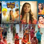 chhath puja 2025 these 5 hit songs are incomplete without the grand festival their melodies echo on every ghat