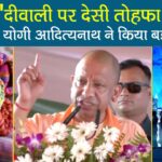 cm yogi announces swadeshi mela 25 discount on khadi