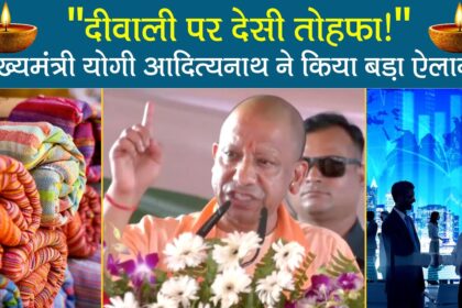 cm yogi announces swadeshi mela 25 discount on khadi