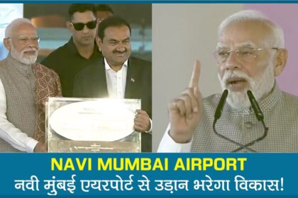 connectivity hub and new identity of developed india pm modi on navi mumbai airport inauguration