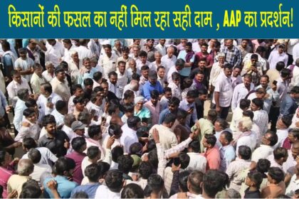 gujarat farmers protest aap msp crop price