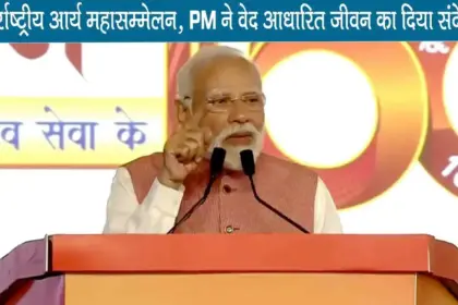 international arya mahasammelan delhi pm modi address dog show