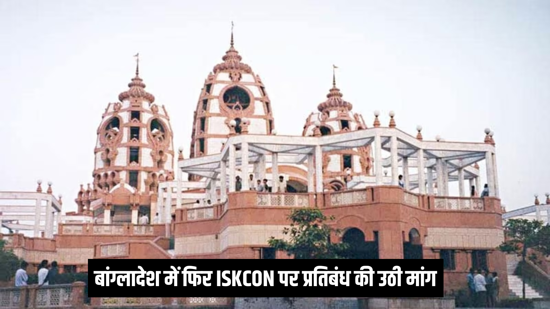 isckon