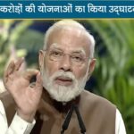pm modi launches schemes for farmers fishermen and livestock keepers