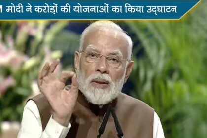 pm modi launches schemes for farmers fishermen and livestock keepers