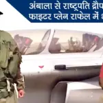 president droupadi murmu takes rafale flight from ambala airbase receives guard of honour