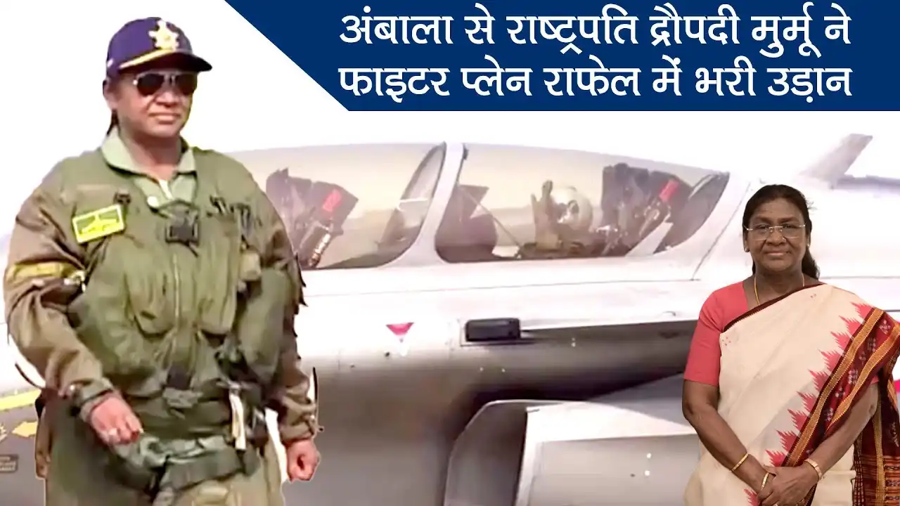 president droupadi murmu takes rafale flight from ambala airbase receives guard of honour