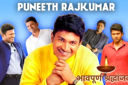 puneeth rajkumar real life hero national award orphanages free schools