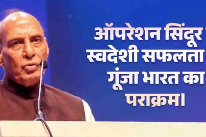 rajnath singh sidm aatmanirbhar raksha made in india
