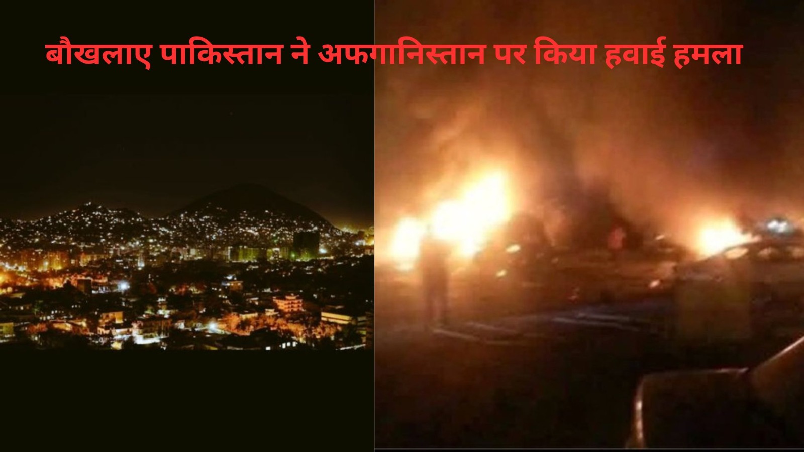 taliban extending a hand towards india did not sit well with pakistan angrily carried out an air attack on kabul