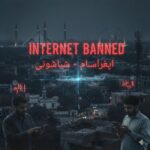 turmoil again in pakistan the sharif government shut down the internet out of fear