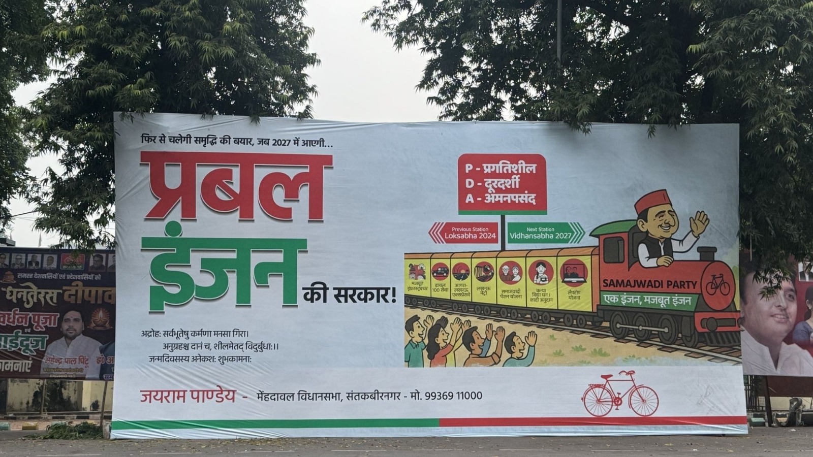 will the samajwadi partys new slogan prabal engine ki sarkar be able to impact up voters