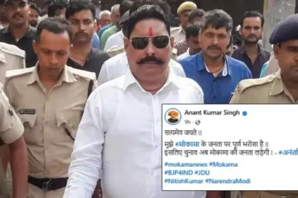 anant singh first statement after arrest mokama people will fight elections