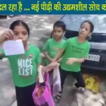bharat badal raha hai nayi peedhi ki udhyamshil soch ko salaam